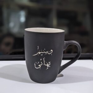 Customized Matte Mug – Name Engraved on Two Sides
