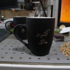 Customized Matte Mug – Name Engraved on Two Sides