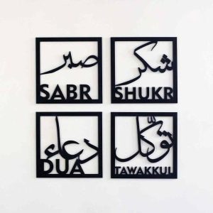 Customized Wooden Wall Decor – Sabar Shukar Dua, Tawakkul